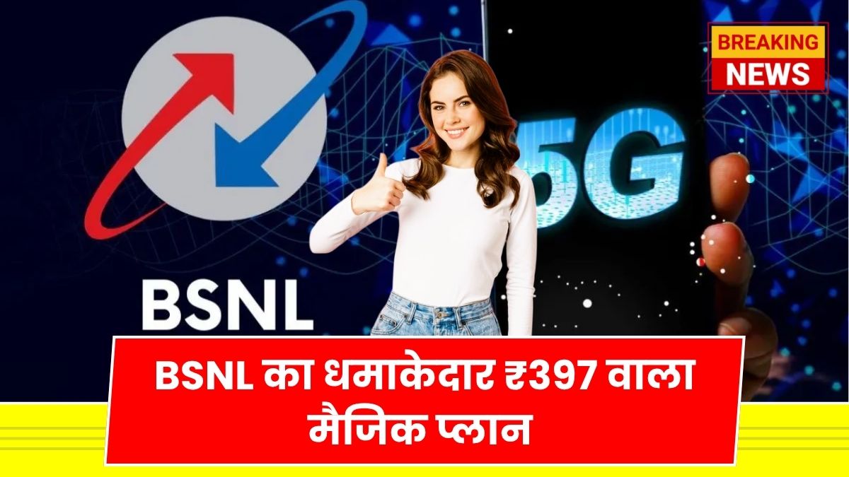 BSNL Recharge Plan