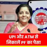 PF Withdrawal Process