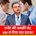 RBI New Guidelines