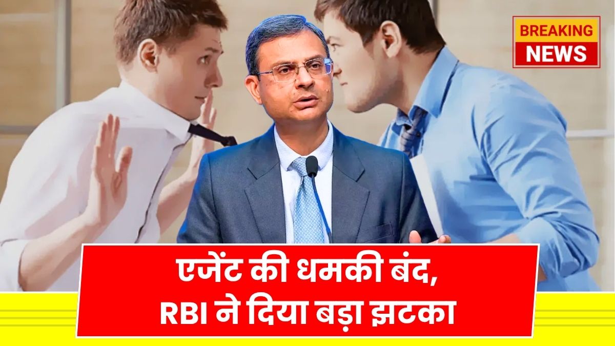 RBI New Guidelines